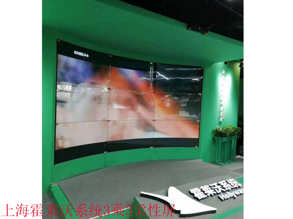 上?；羧R沃系統(tǒng)3乘3柔性屏.jpg