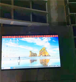 Shenzhen Longhua Bookstore 55 inch 0.88mm2x2 wall bracket